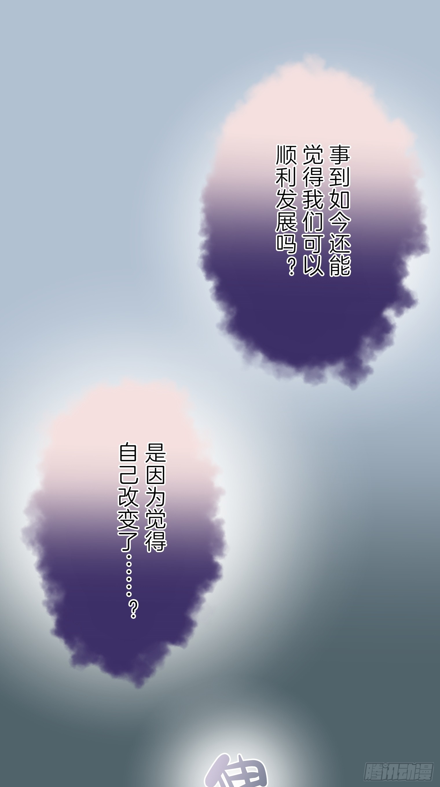 跟蹤狂男友 - 27(1/2) - 1