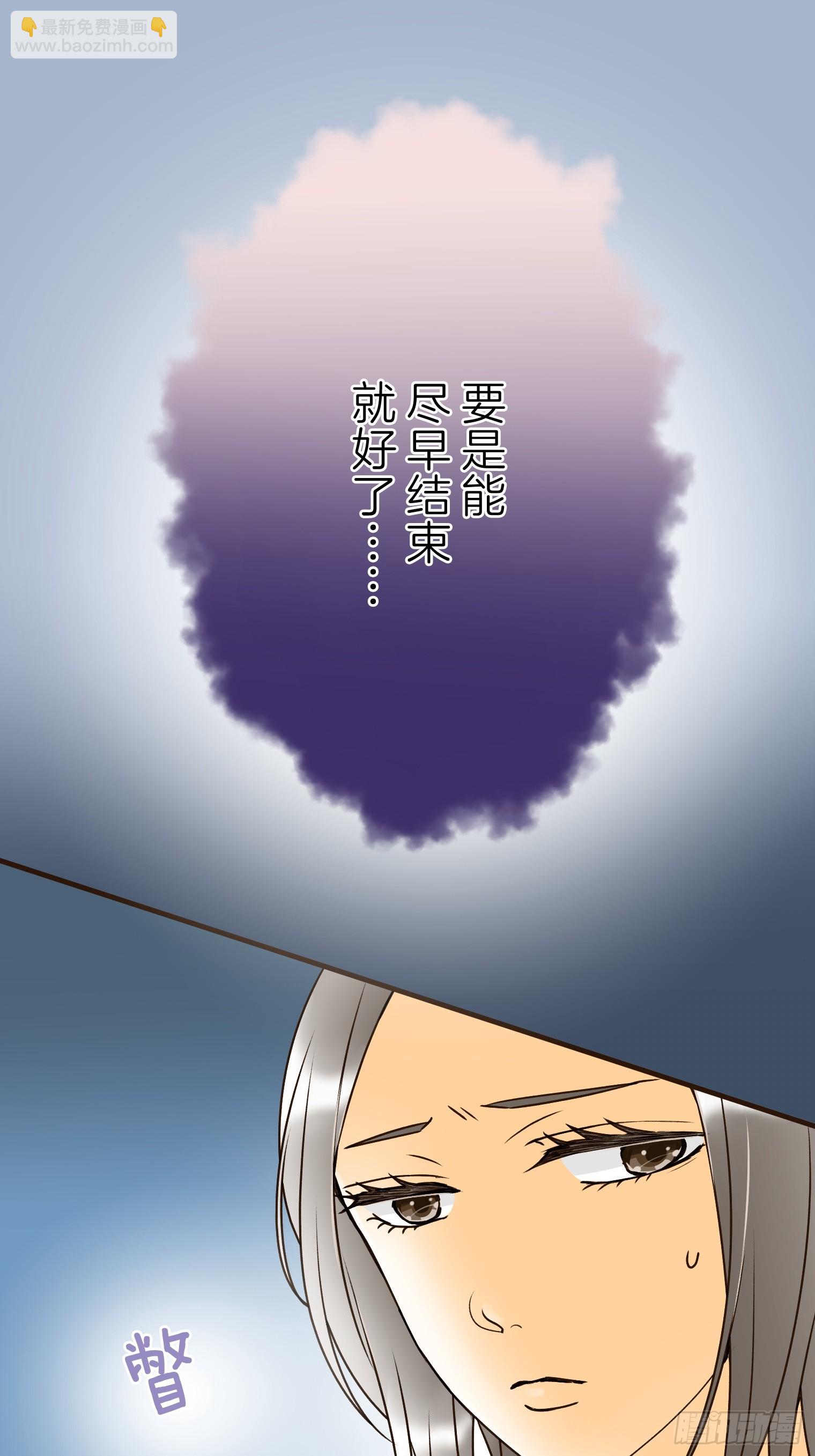 跟蹤狂男友 - 27(1/2) - 5