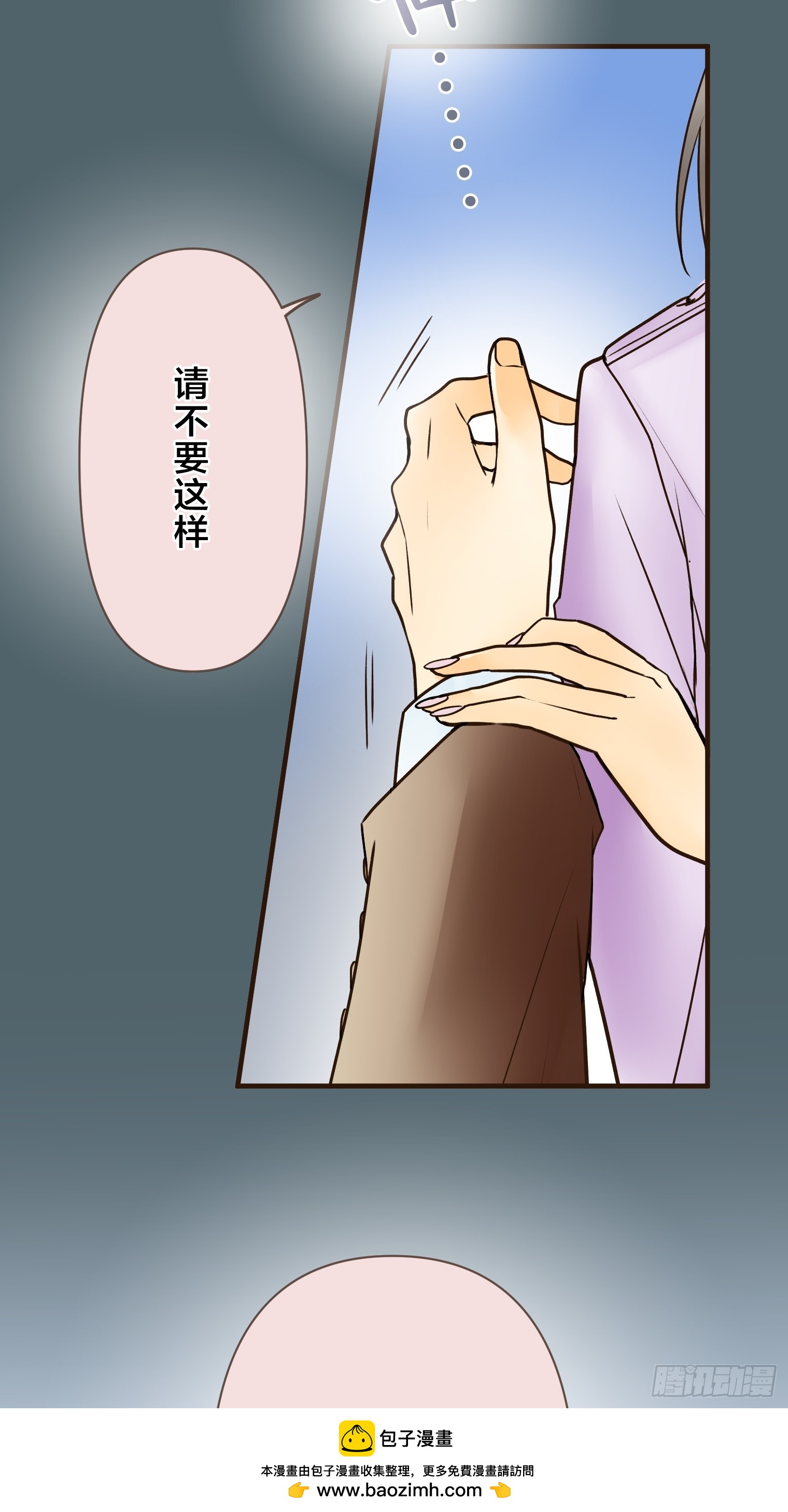 跟蹤狂男友 - 27(1/2) - 2