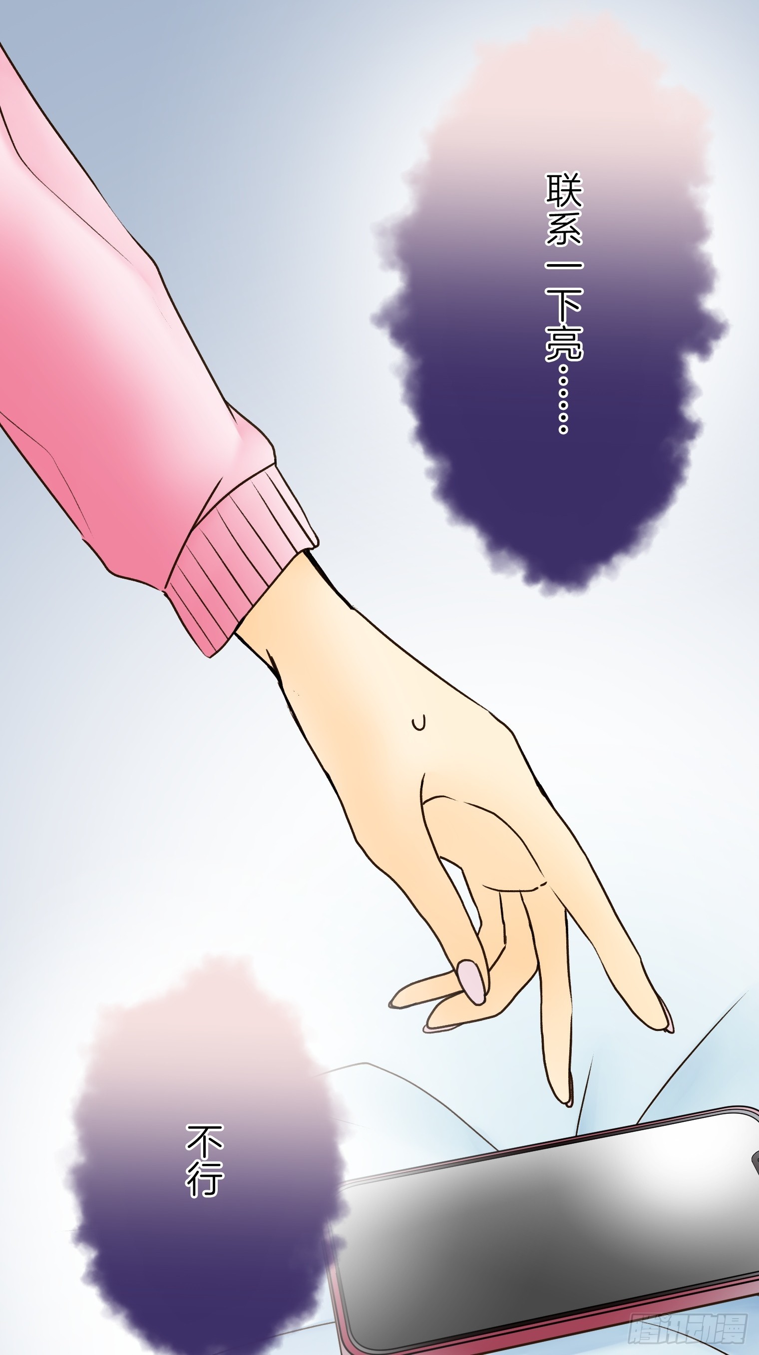 跟蹤狂男友 - 27(1/2) - 7