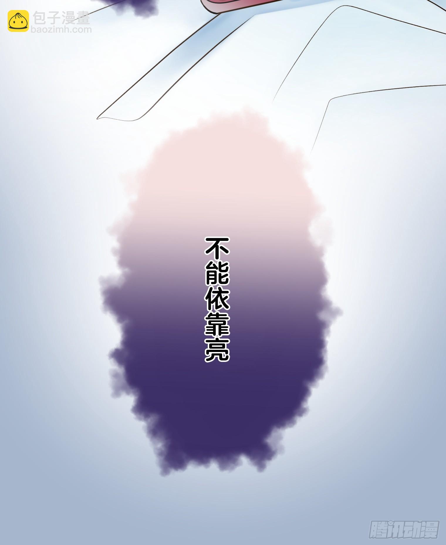 跟蹤狂男友 - 27(1/2) - 8