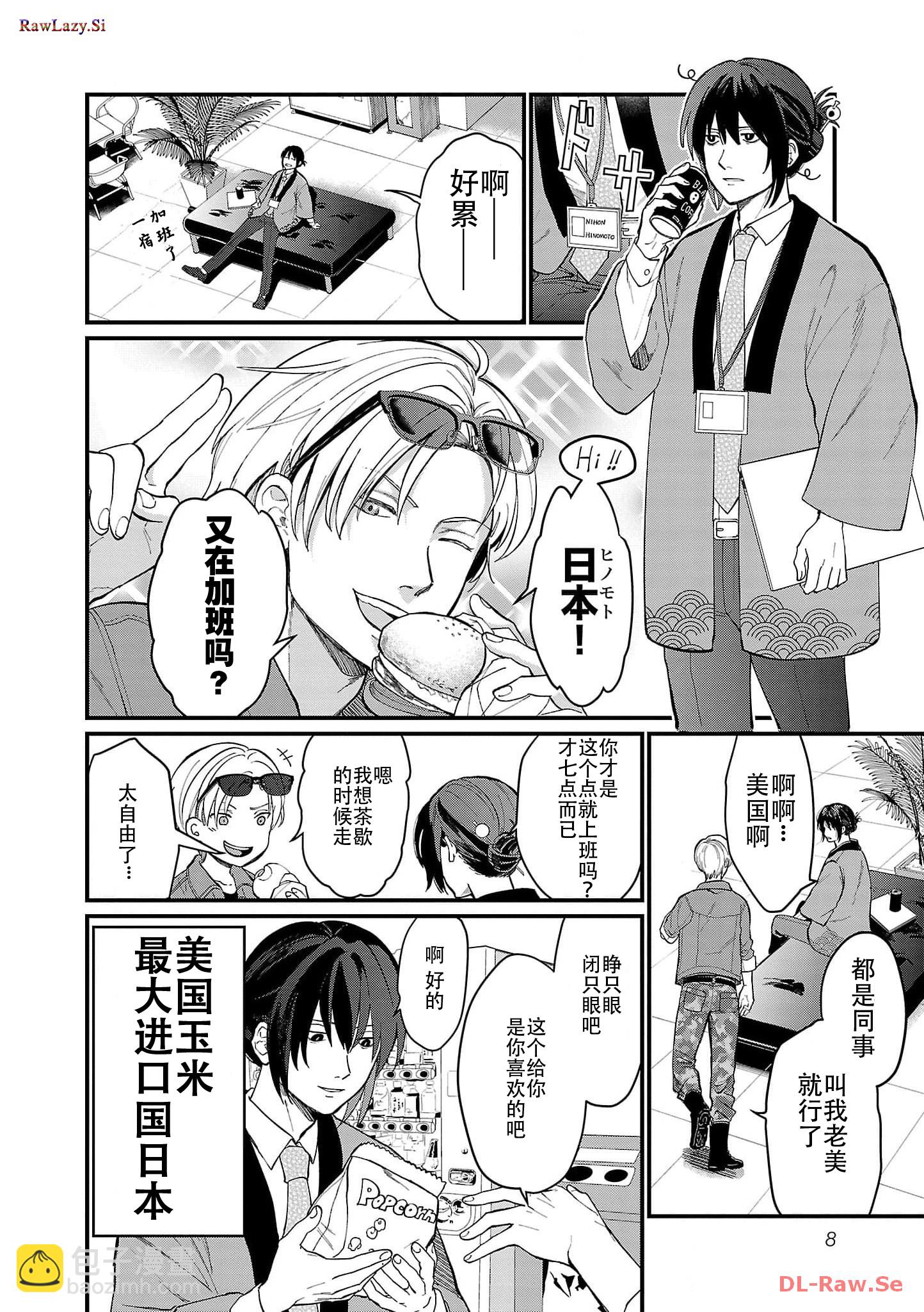 Geopolitics Boys - 01 - 1