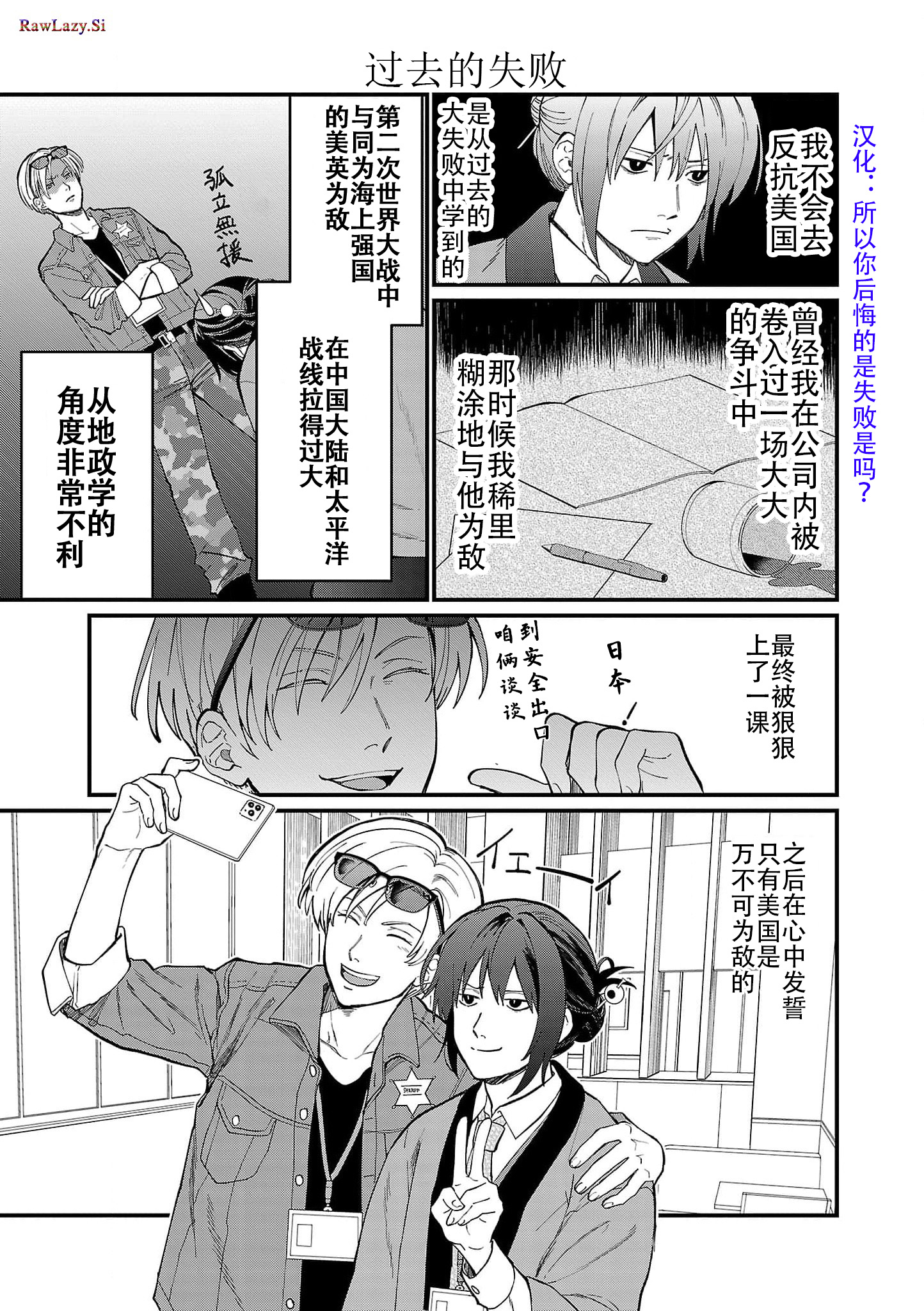 Geopolitics Boys - 01 - 1