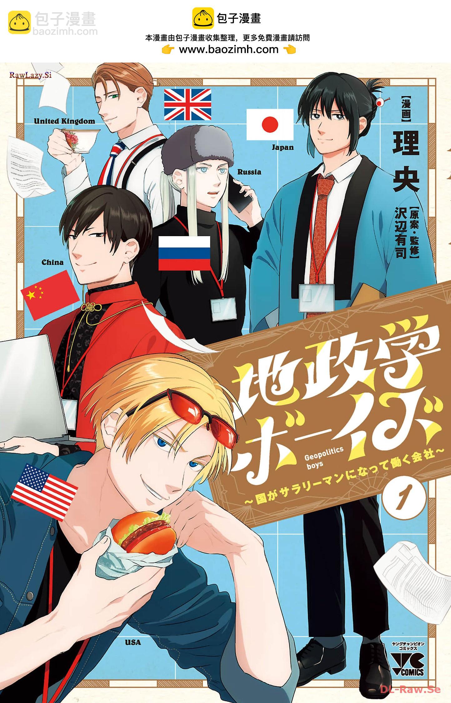 Geopolitics Boys - 01 - 2
