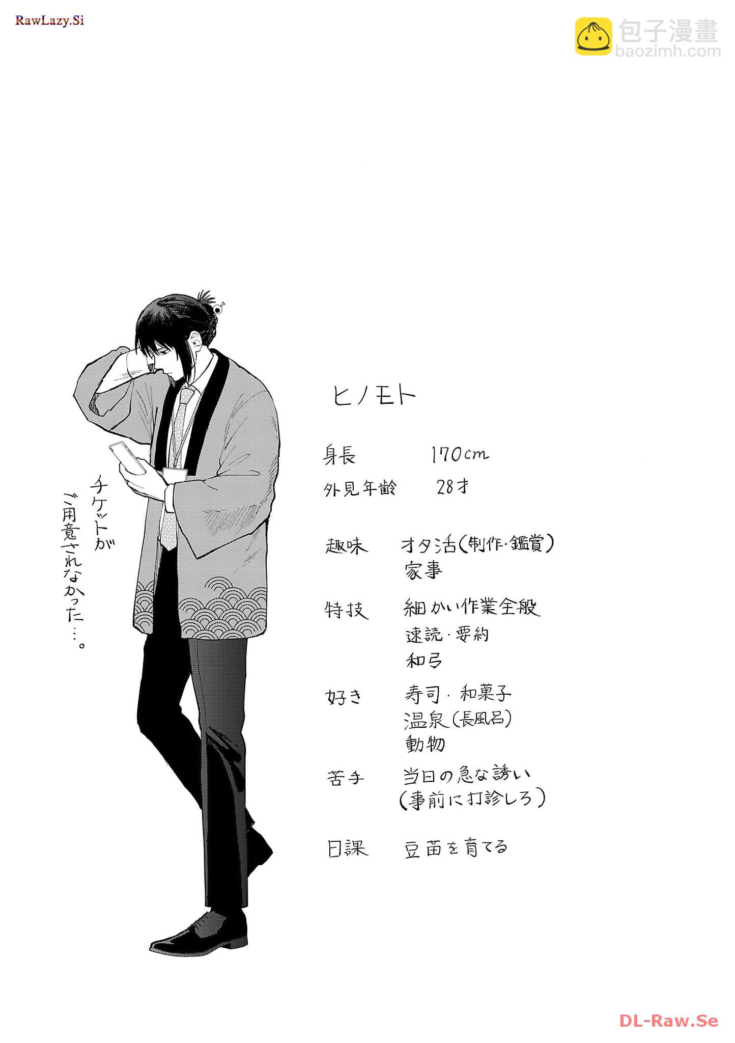 Geopolitics Boys - 01 - 2