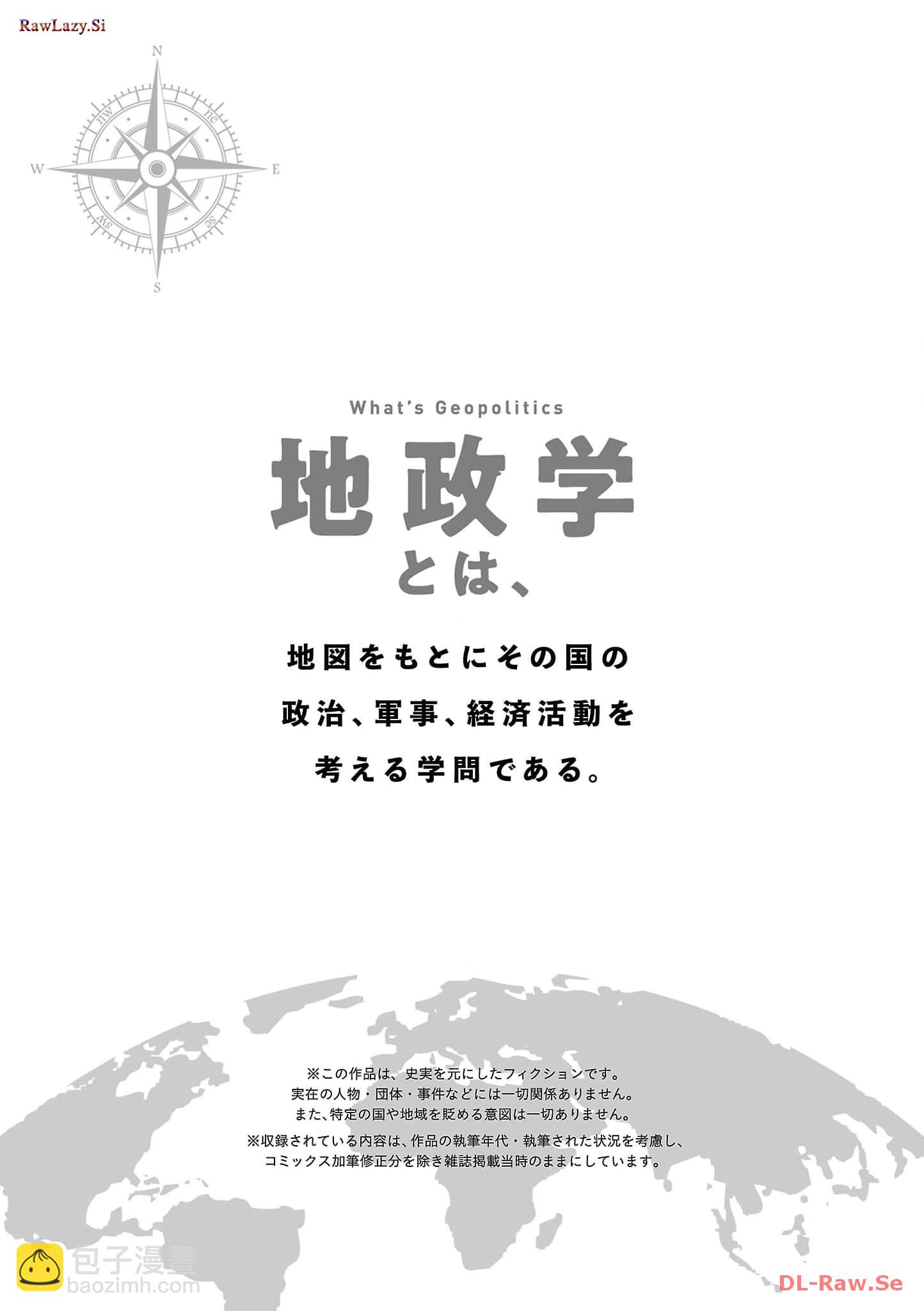 Geopolitics Boys - 01 - 1