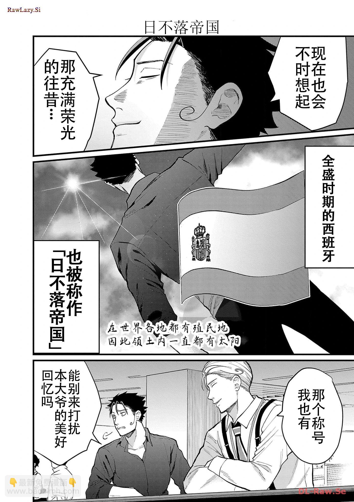 Geopolitics Boys - 第12話 - 3