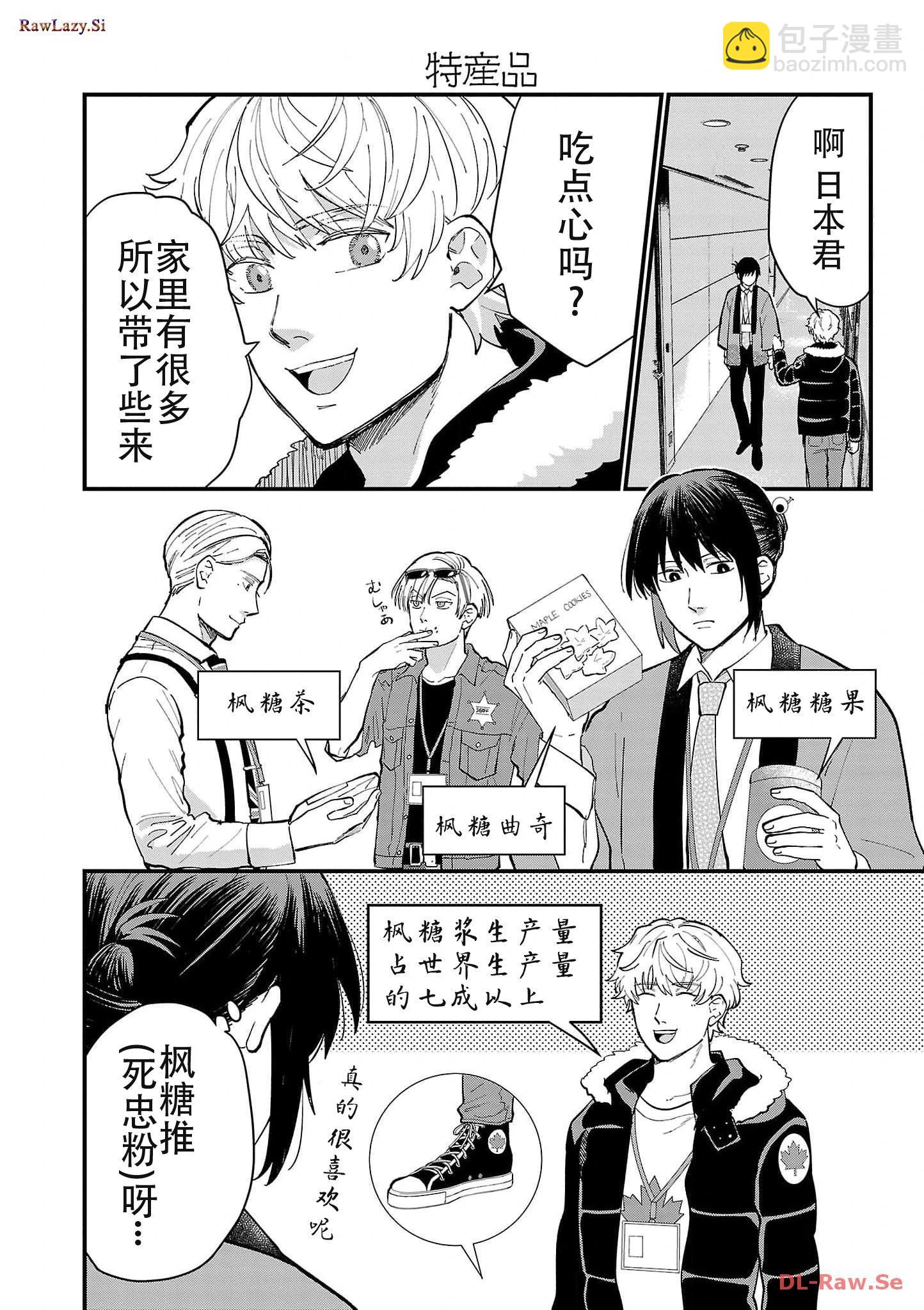 Geopolitics Boys - 第16話 - 3