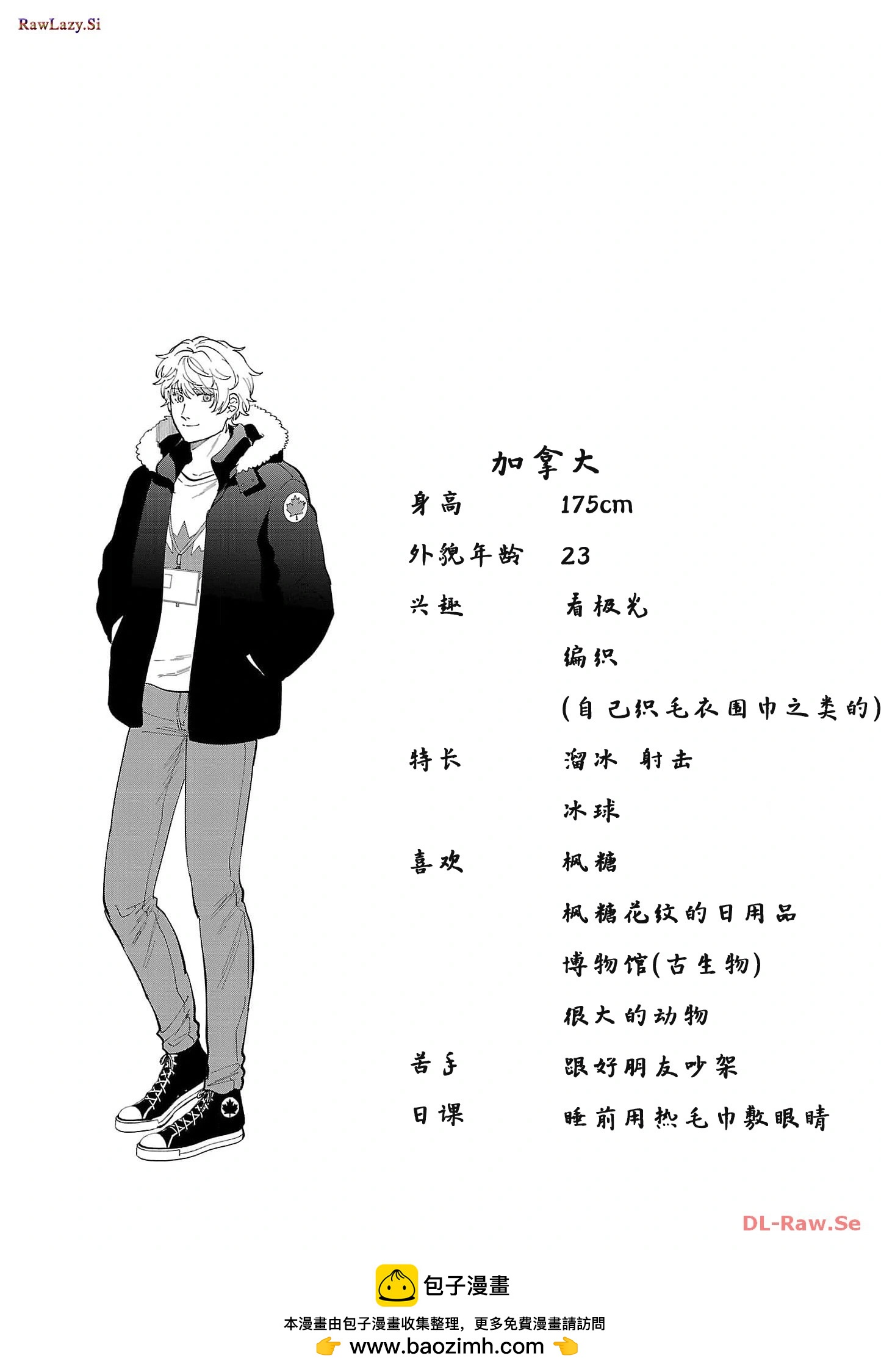 Geopolitics Boys - 第16話 - 1