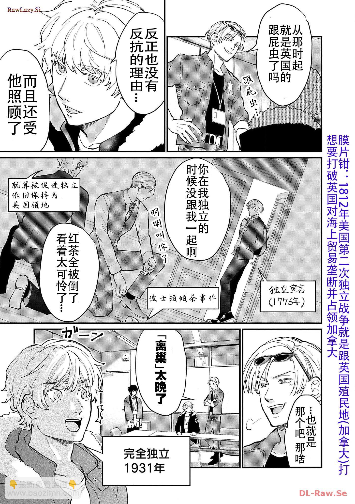Geopolitics Boys - 第16話 - 2