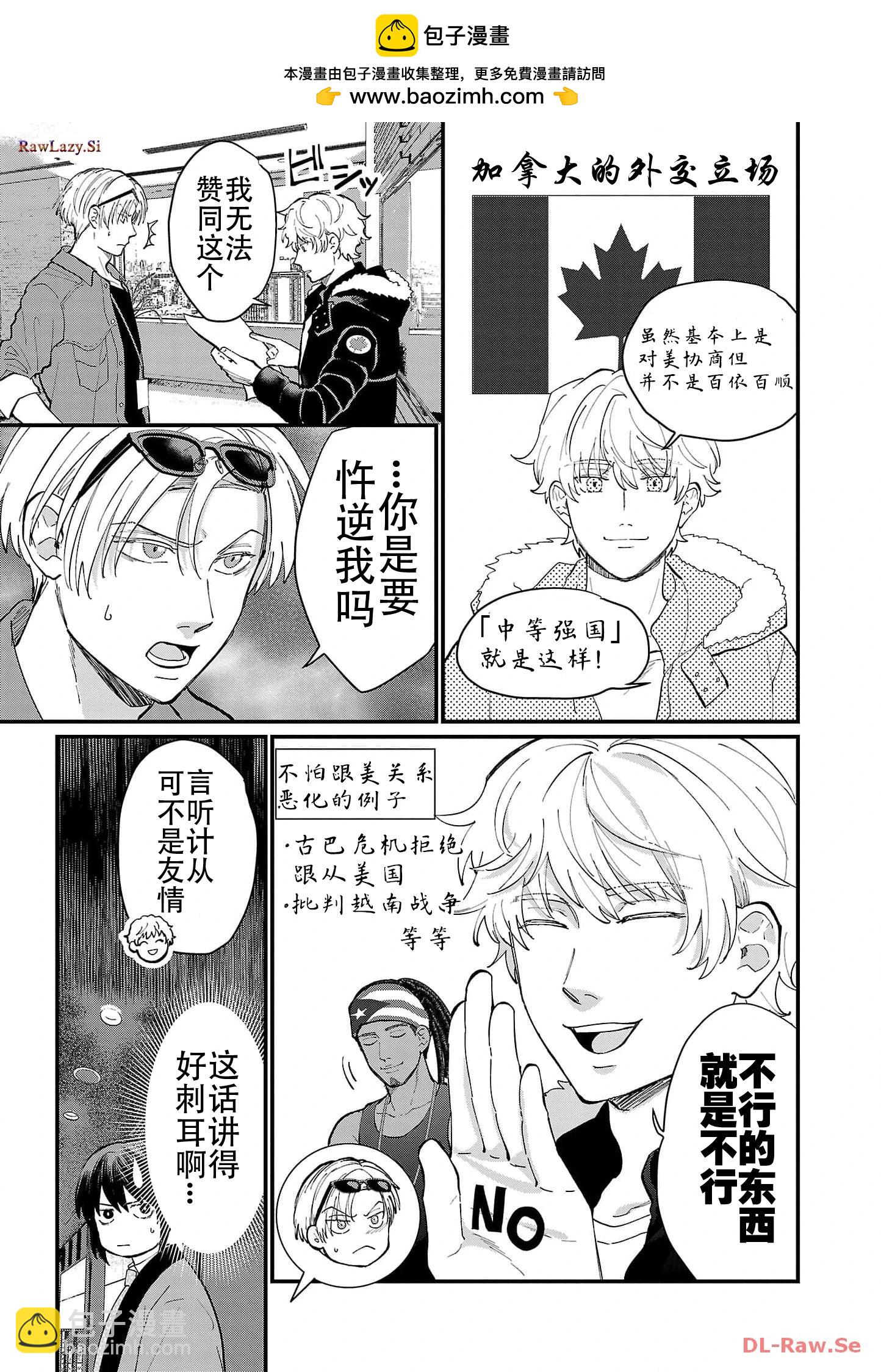 Geopolitics Boys - 第16話 - 1