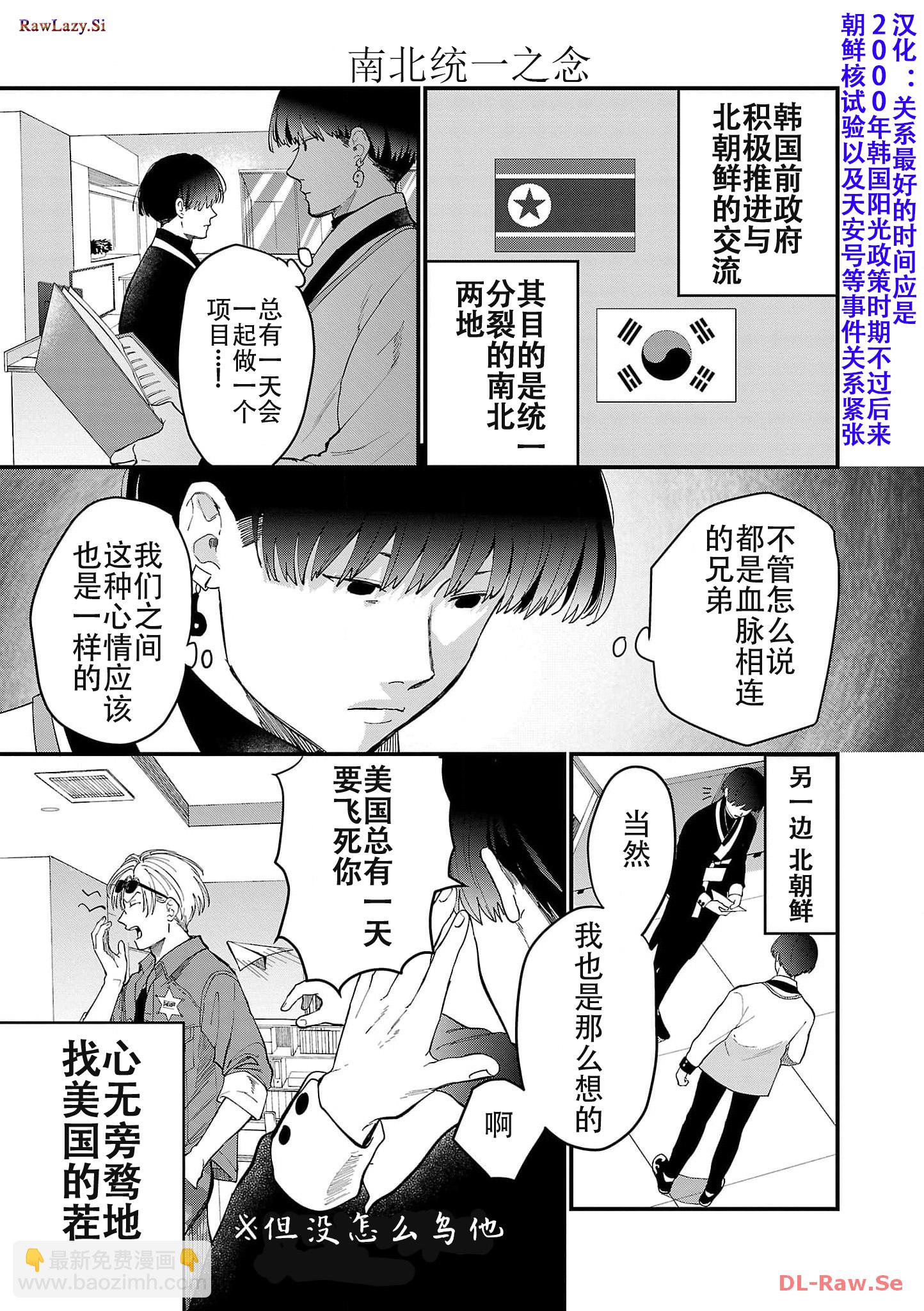 Geopolitics Boys - 03 - 2