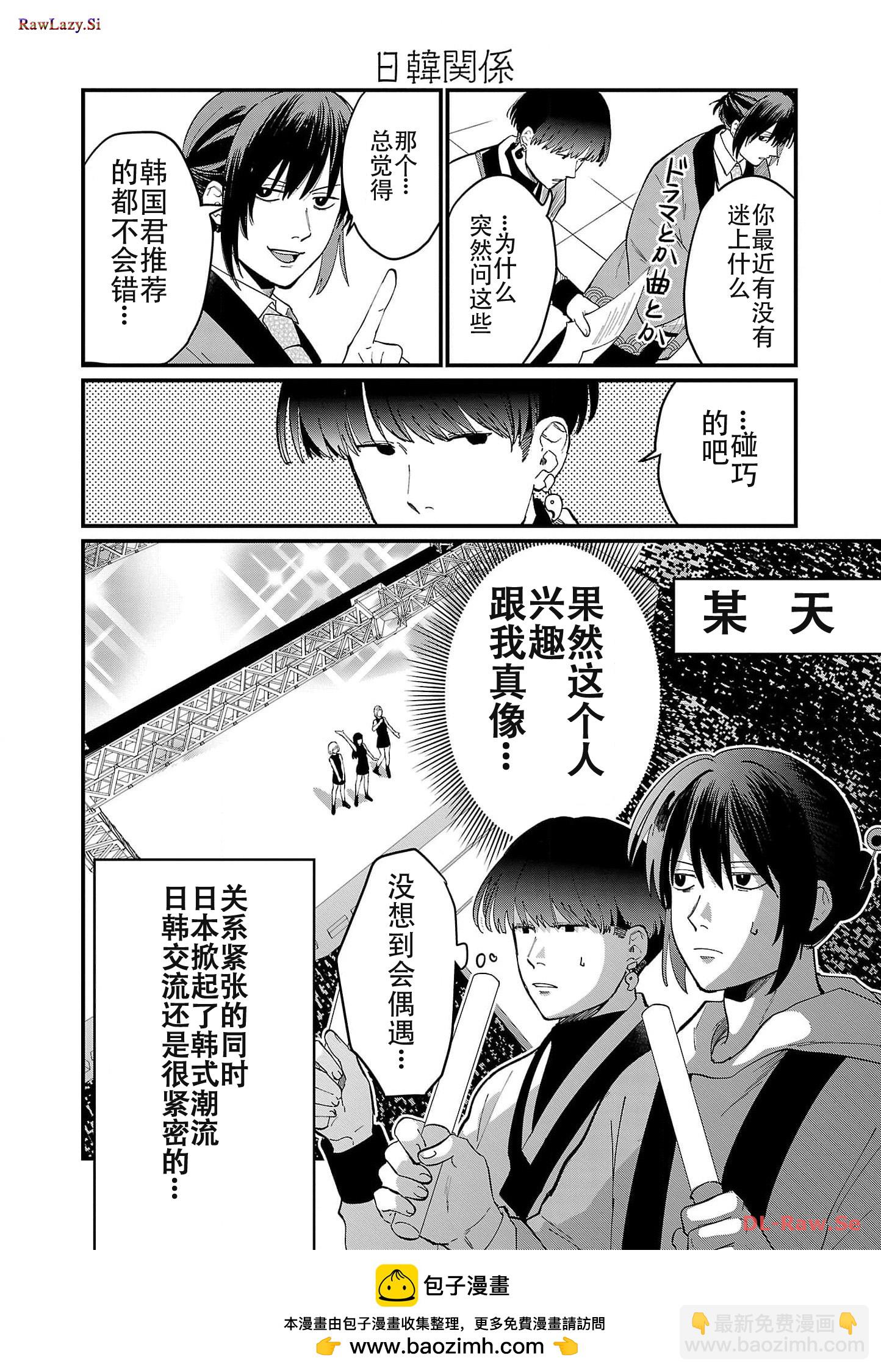 Geopolitics Boys - 03 - 3