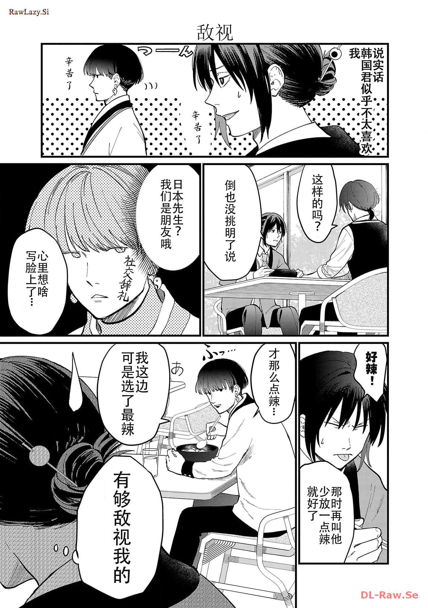Geopolitics Boys - 03 - 3