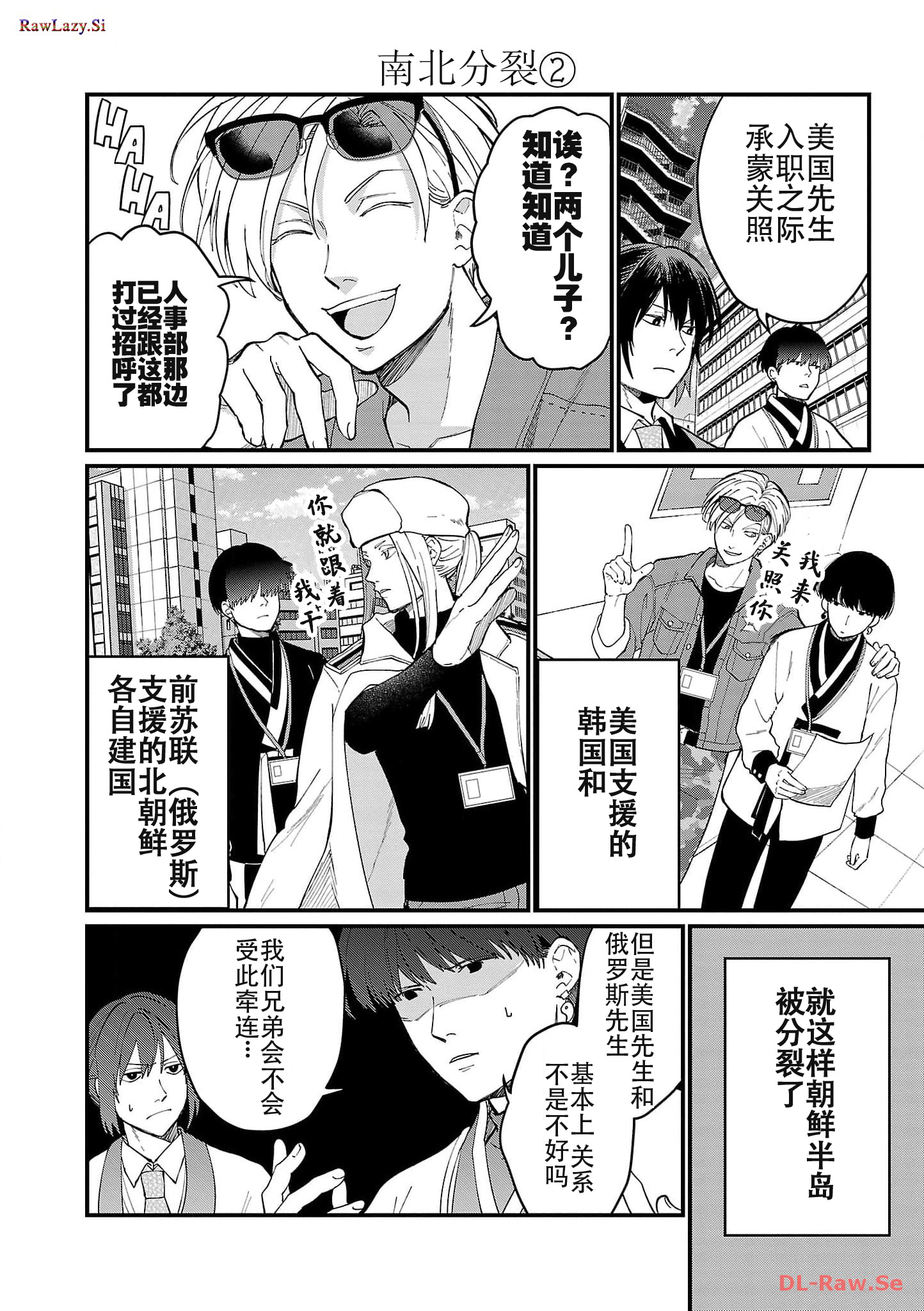 Geopolitics Boys - 03 - 2