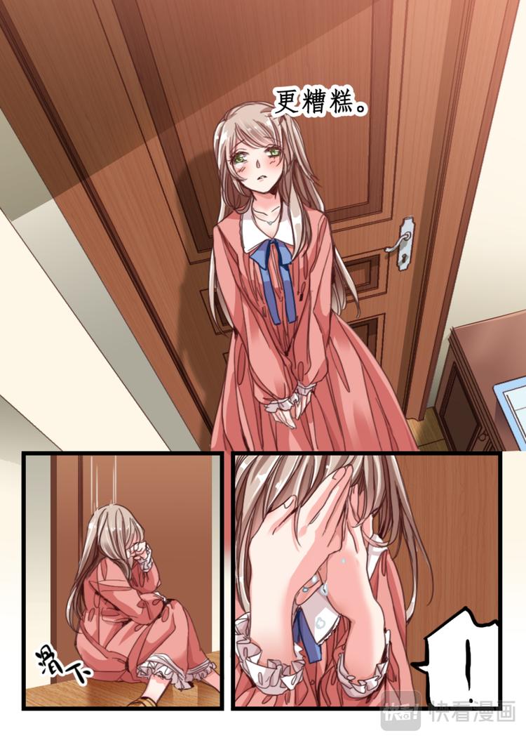 第1话 隔墙有男神（1）-第1话