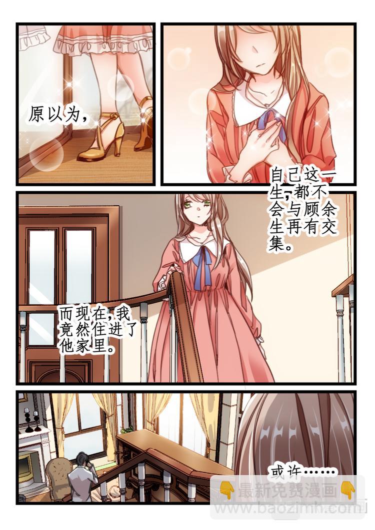 第1话 隔墙有男神（1）-第1话