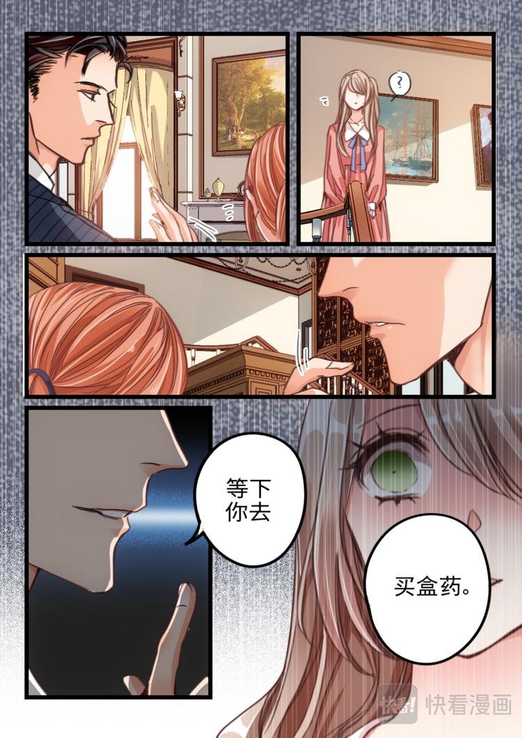 第1话 隔墙有男神（1）-第1话