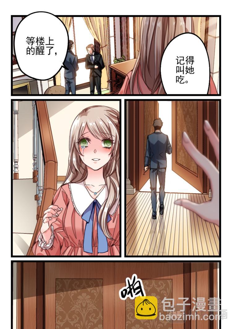 第1话 隔墙有男神（1）-第1话