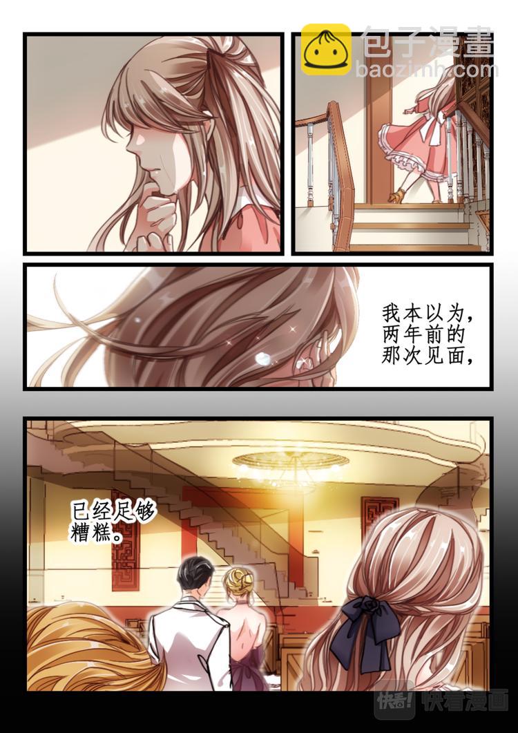 第1话 隔墙有男神（1）-第1话