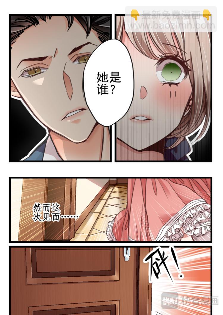 第1话 隔墙有男神（1）-第1话