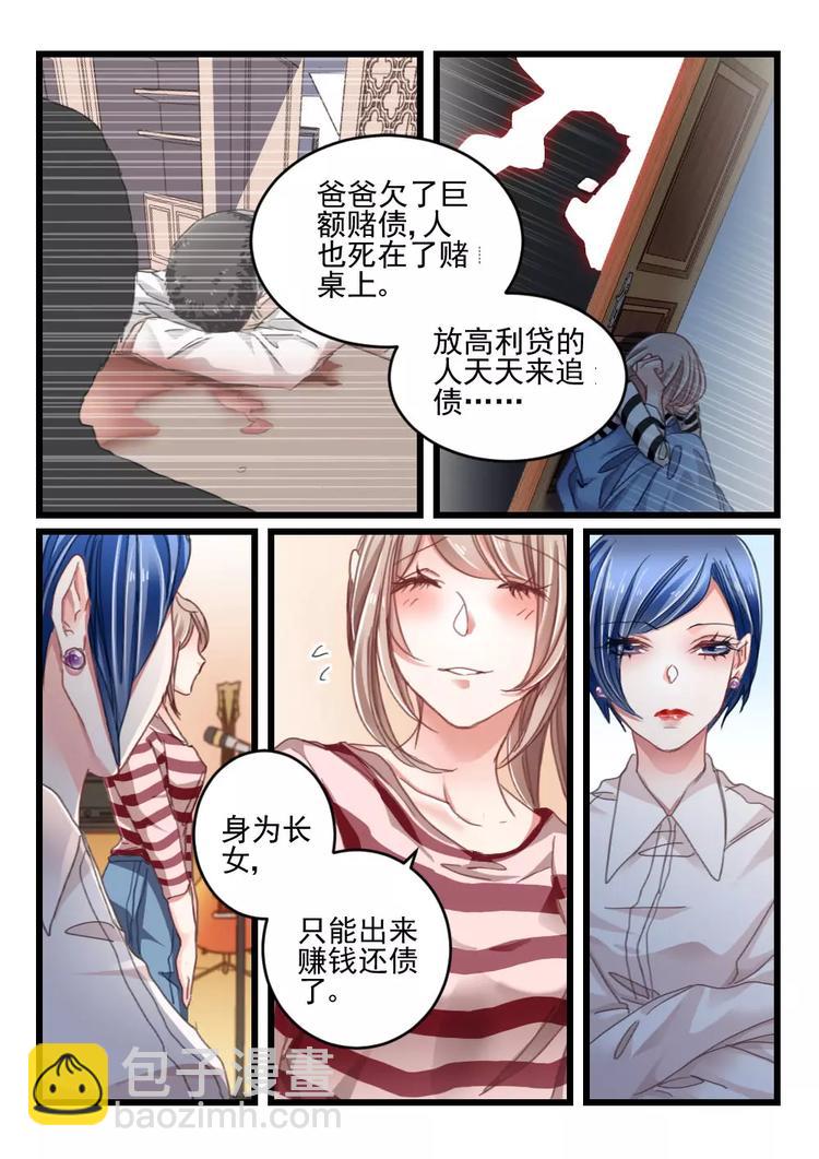 第13话 好好招待你（3）-第11话