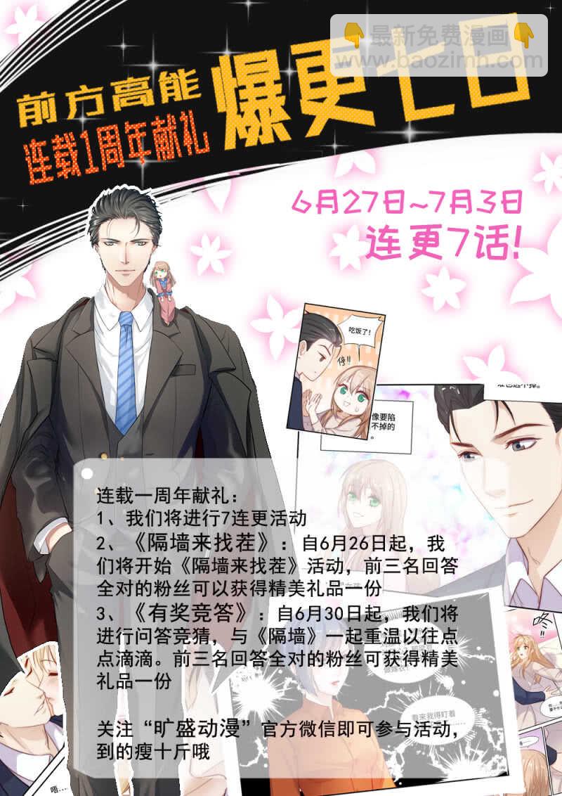 第105话 千方百计的试探2-第73话