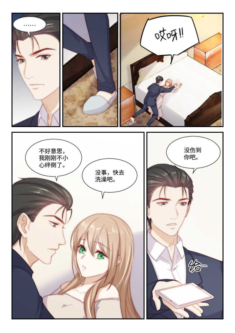 第105话 千方百计的试探2-第73话