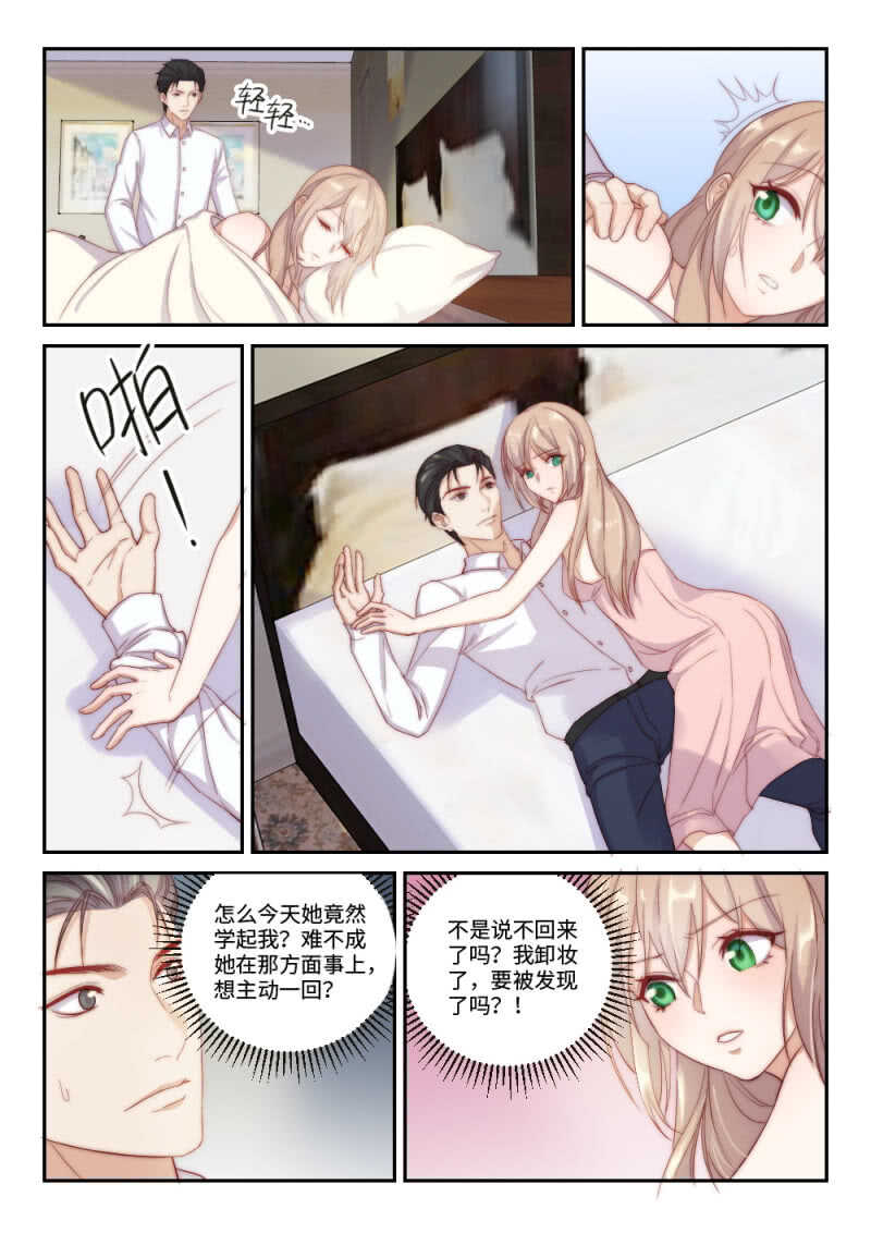 第105话 千方百计的试探2-第73话