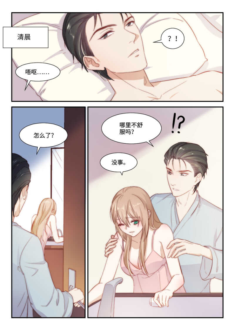 第107话 你一直在吃这药？-第75话