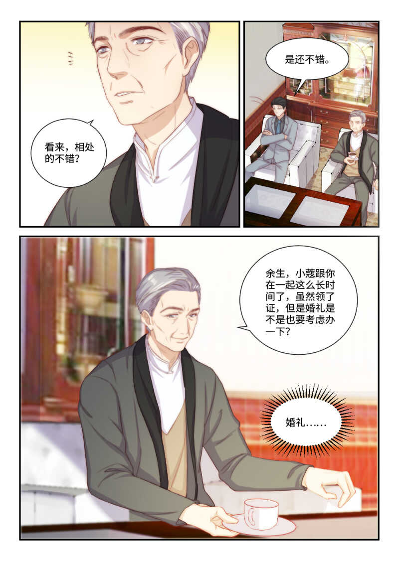 第107话 你一直在吃这药？-第75话