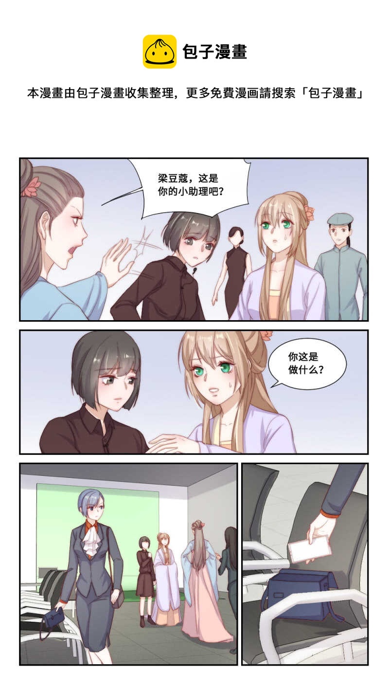 第110话 提前归来（3）-第77话