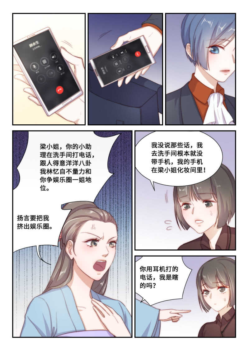 第110话 提前归来（3）-第77话