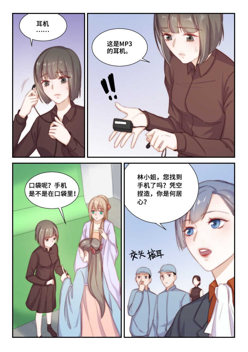 第110话 提前归来（3）-第77话