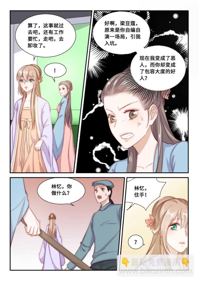 第110话 提前归来（3）-第77话