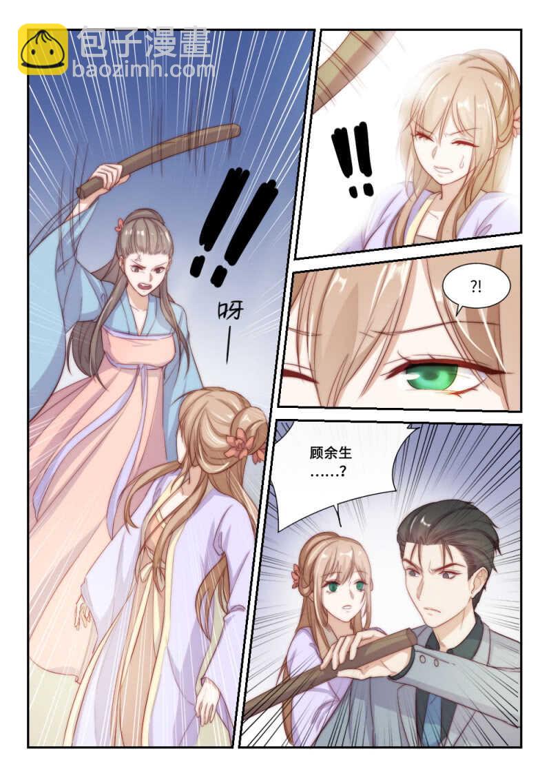 第110话 提前归来（3）-第77话