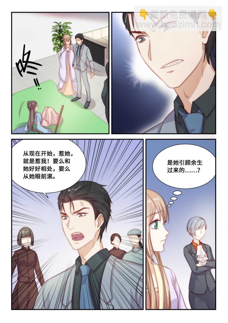 第110话 提前归来（3）-第77话