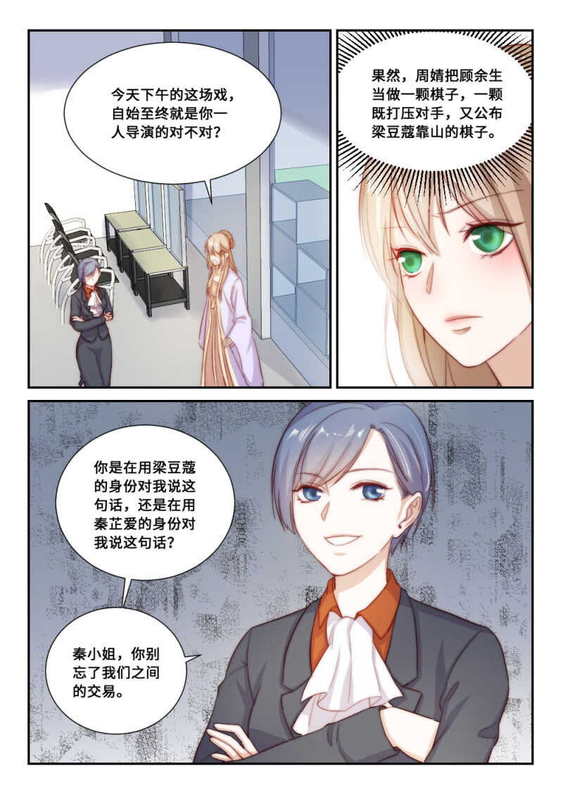 第110话 提前归来（3）-第77话