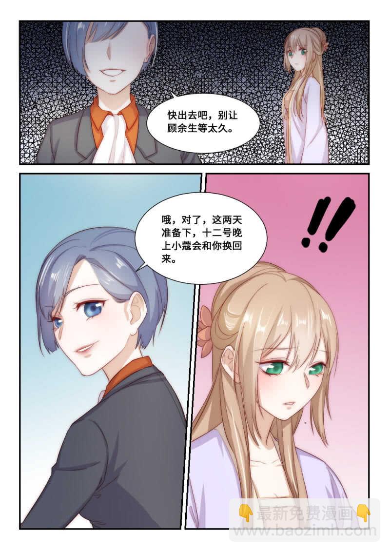 第110话 提前归来（3）-第77话