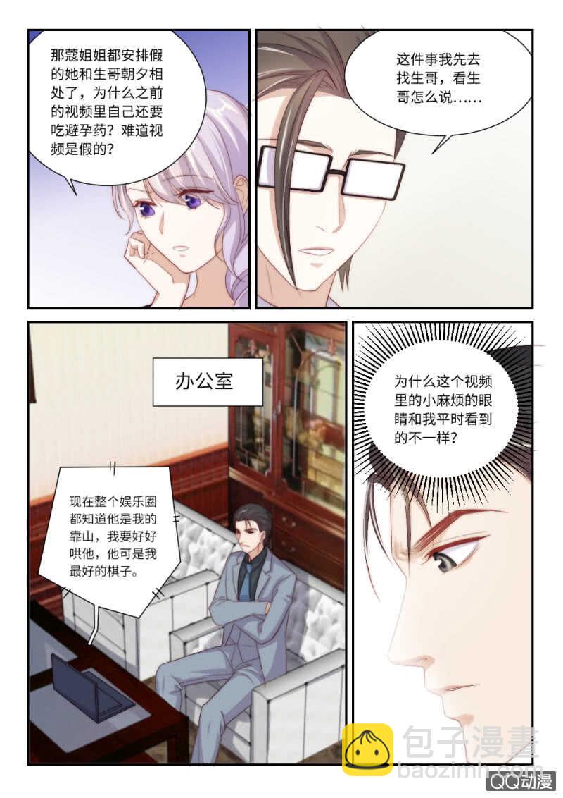 第115话 只要你否认我就相信-第79话