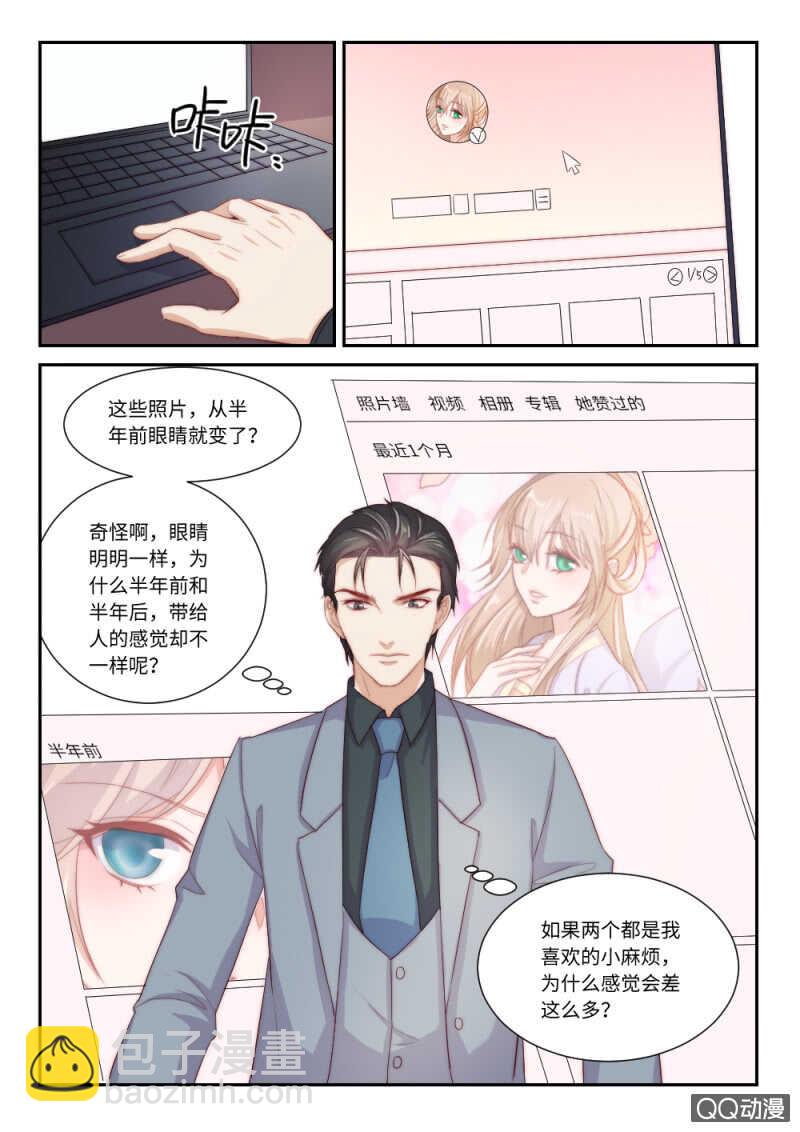 第115话 只要你否认我就相信-第79话