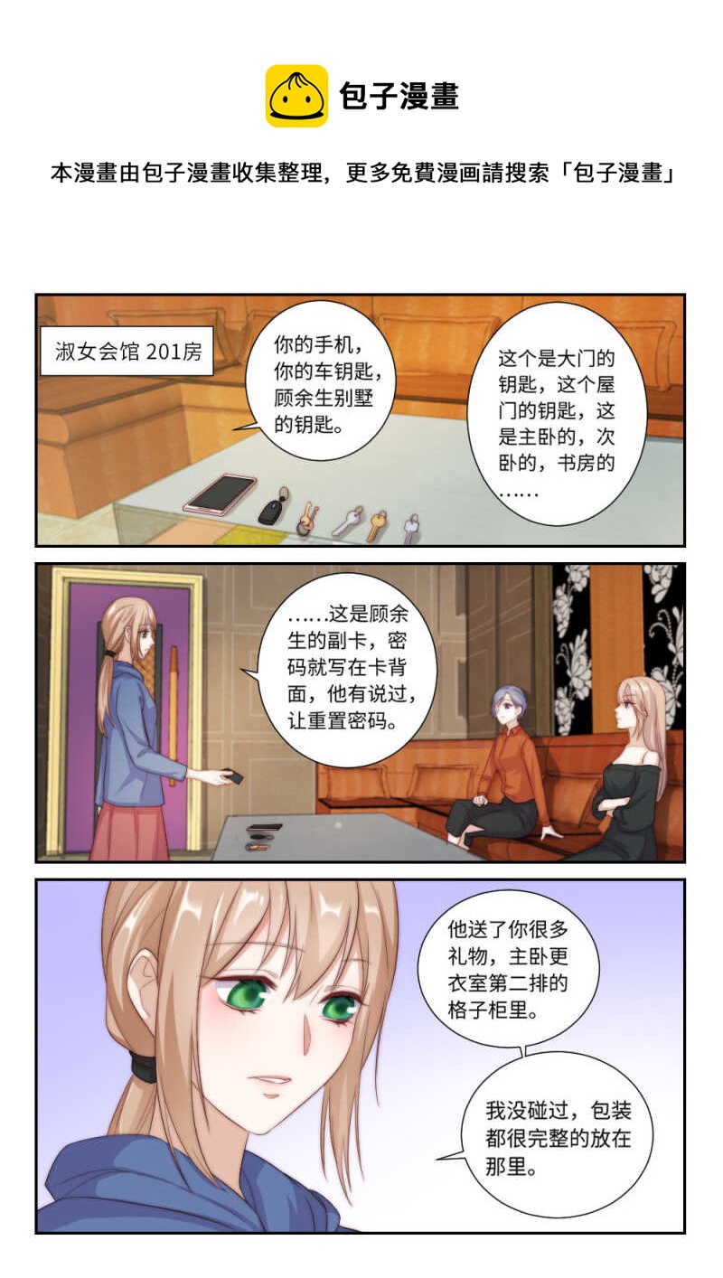 第117话 她的离开（2）-第81话