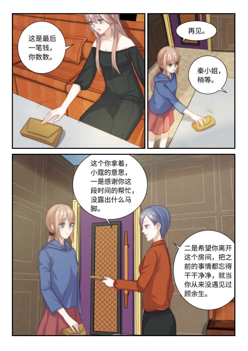 第117话 她的离开（2）-第81话