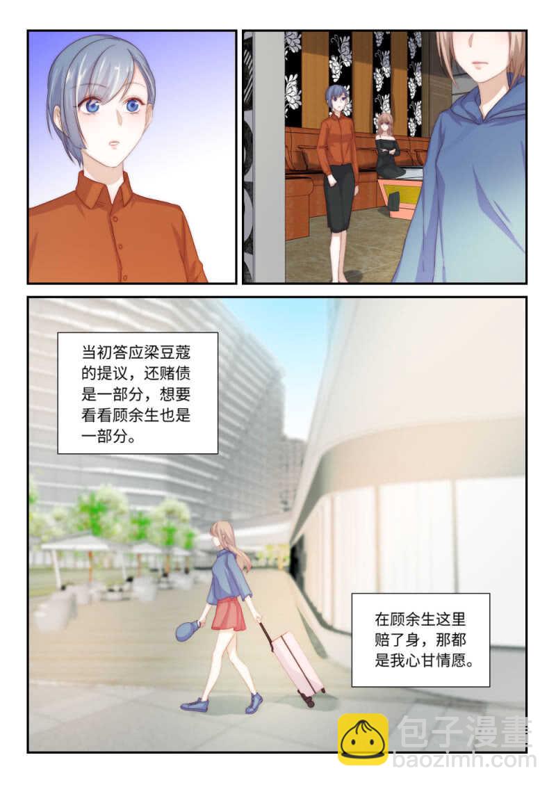 第117话 她的离开（2）-第81话