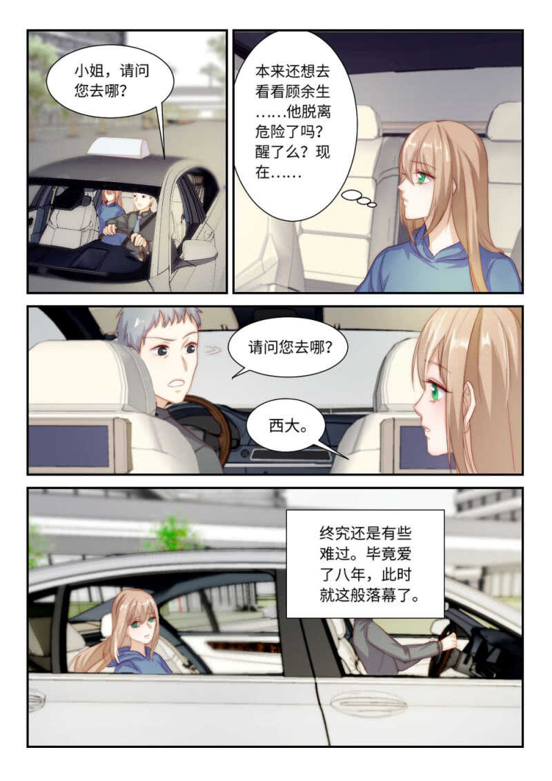 第117话 她的离开（2）-第81话