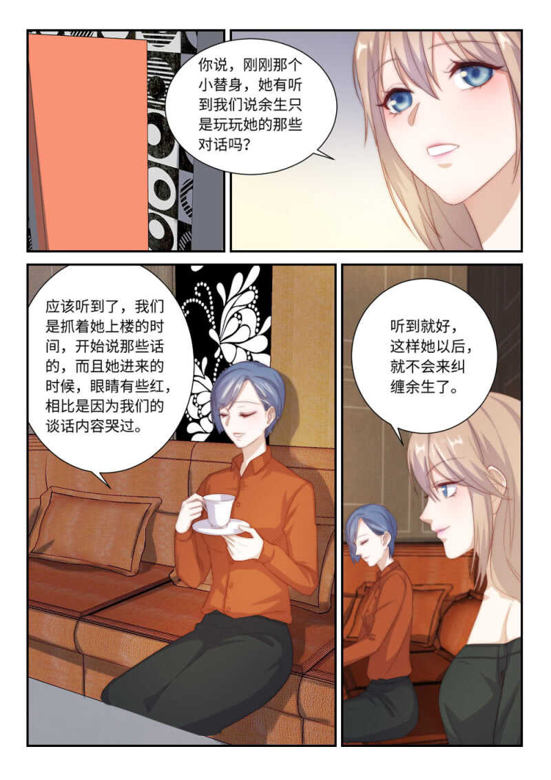 第117话 她的离开（2）-第81话