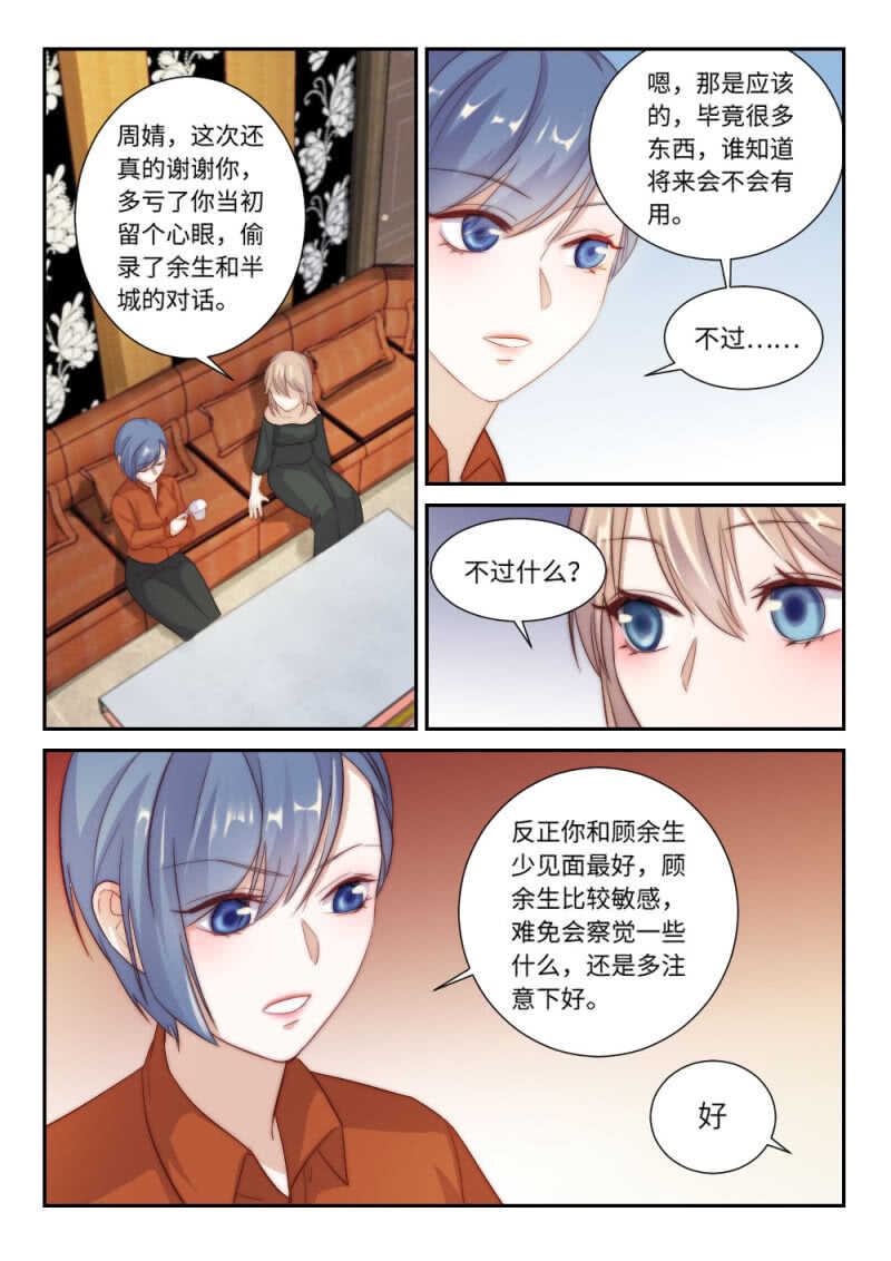 第117话 她的离开（2）-第81话