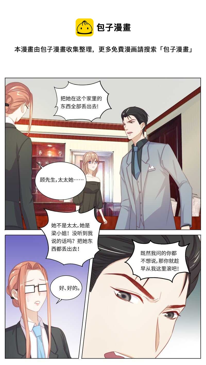 第119话 决裂-第83话