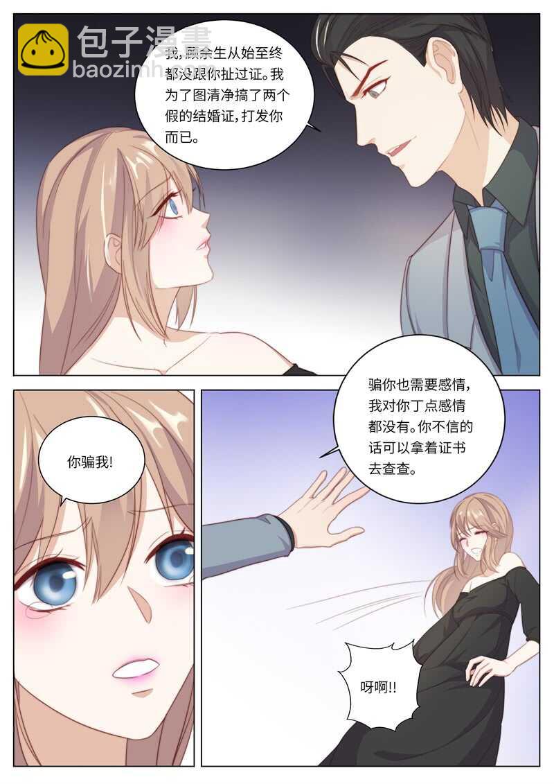 第119话 决裂-第83话