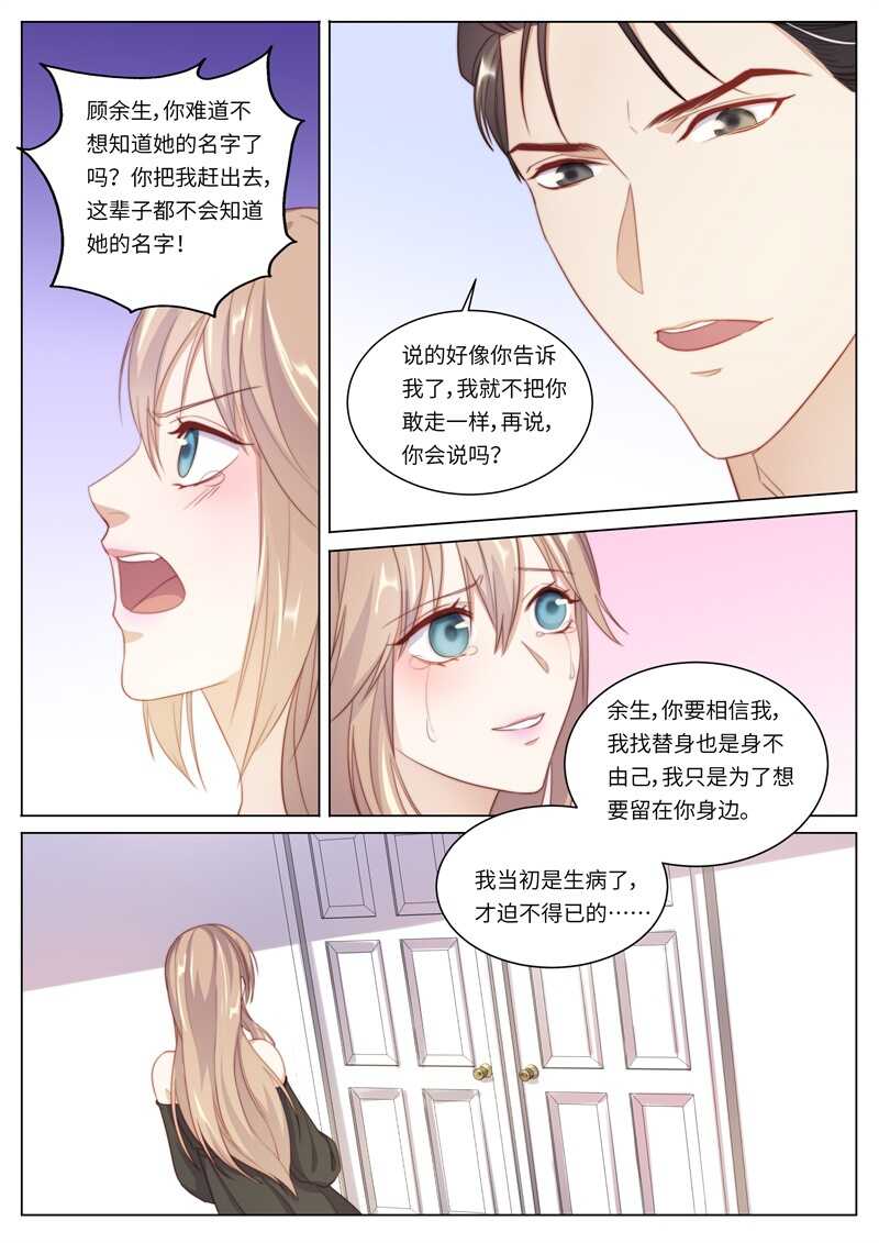 第119话 决裂-第83话